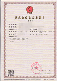 建筑幕墙二级资质