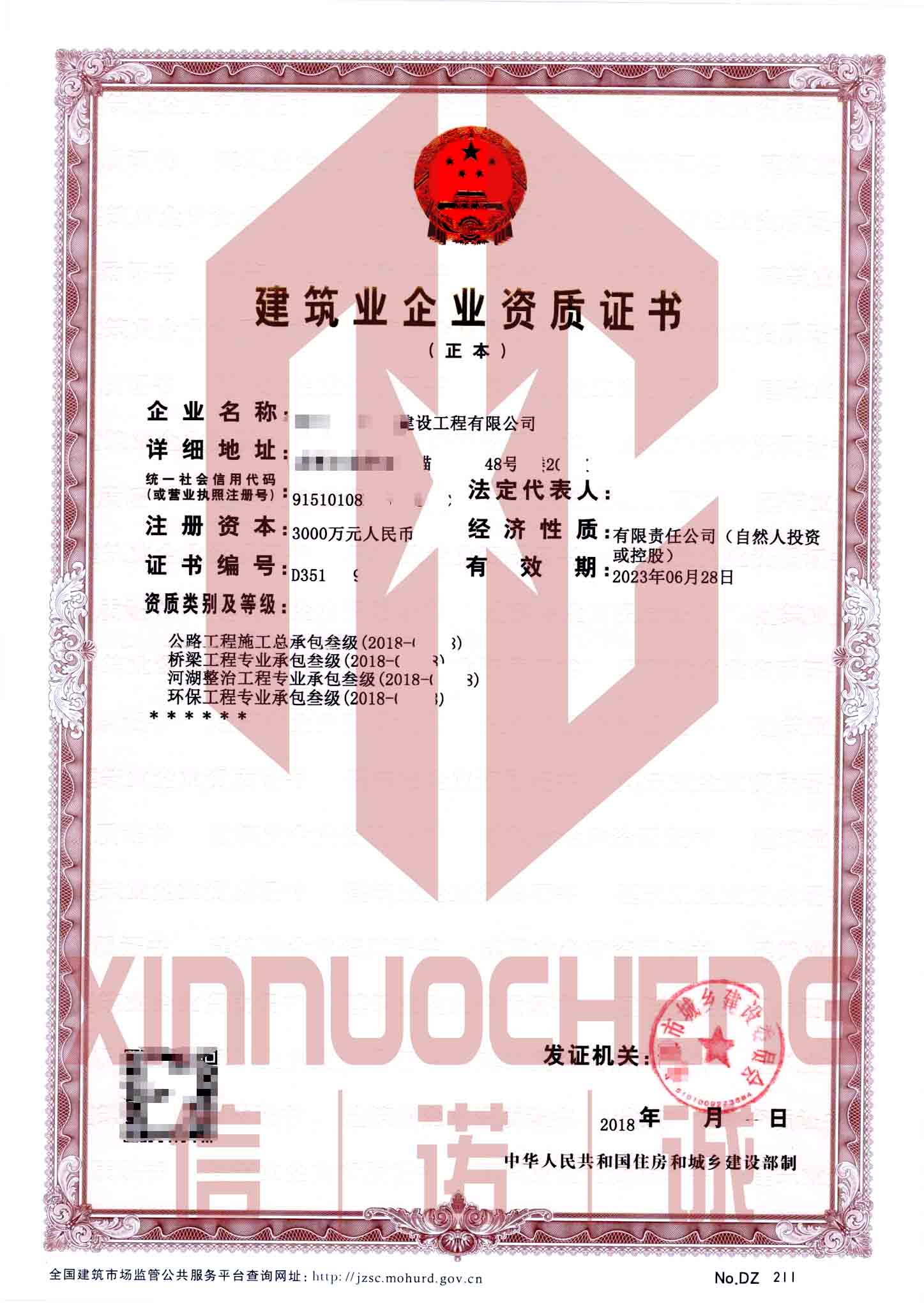 7.桥梁工程专业承包资质标准